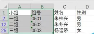 怎么在Excel中提取相同数据?在Excel中提取相同数据的教程