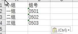 怎么在Excel中提取相同数据?在Excel中提取相同数据的教程