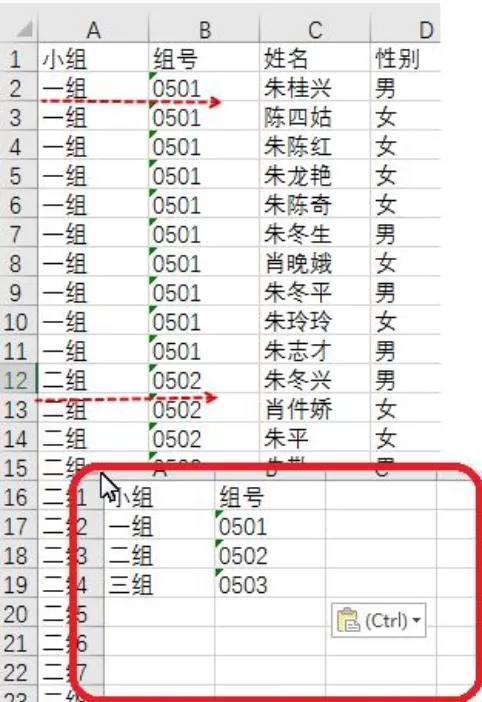怎么在Excel中提取相同数据？在Excel中提取相同数据的教程