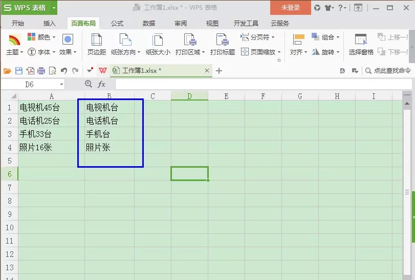 WPS表格中如何批量删除文字中的数字？