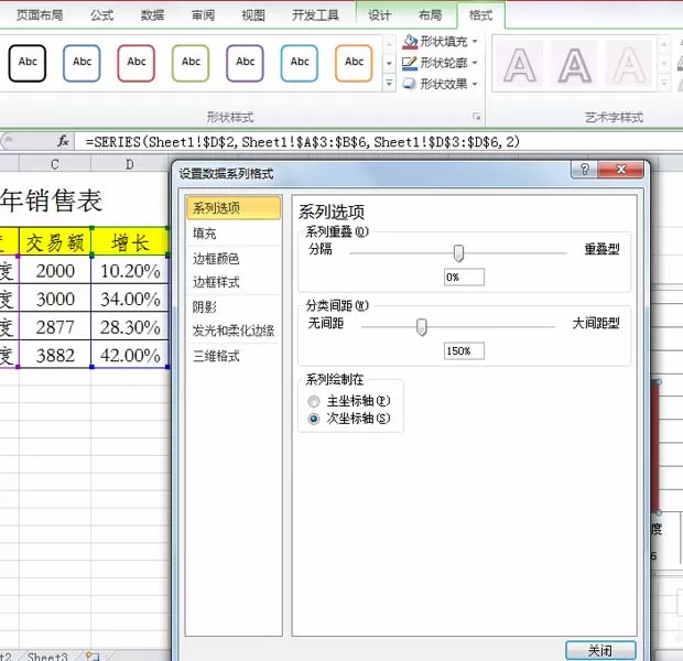 excel表格中的数据如何制作成组合图表?