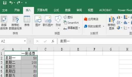 Excel如何制作突出数据的扇形饼状图表?
