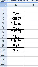 怎么在excel中进行一列分为多列?在excel中将一列分为多列的教程
