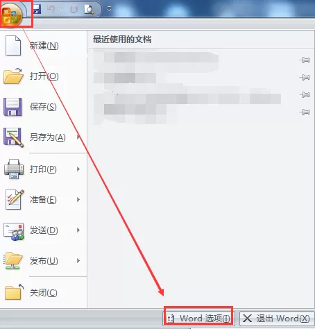怎么在office2007中替换界面?在office2007中替换界面的教程