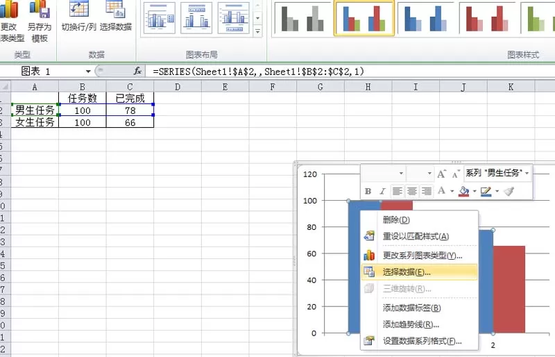 excel表格如何制作动态的人物形状的图表?