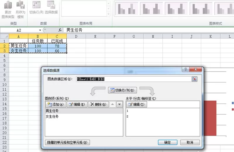 excel表格如何制作动态的人物形状的图表?