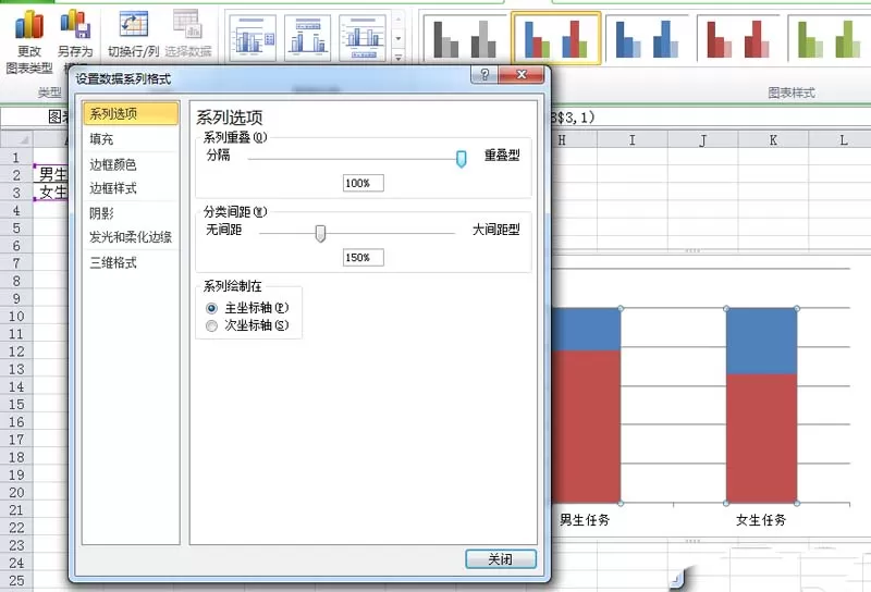 excel表格如何制作动态的人物形状的图表?