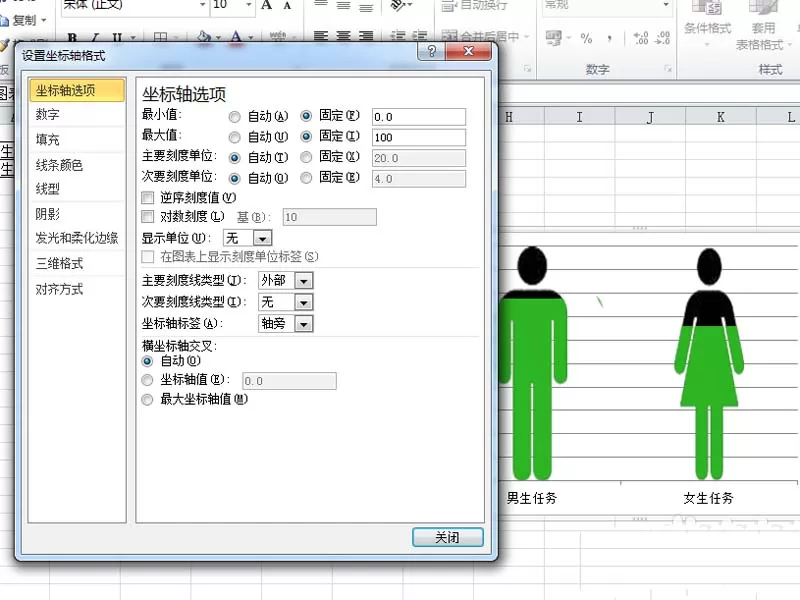 excel表格如何制作动态的人物形状的图表?