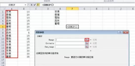 怎么在excel中统计同类型数据?在excel中统计同类型数据的教程