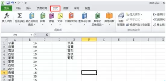 怎么在excel中统计同类型数据?在excel中统计同类型数据的教程