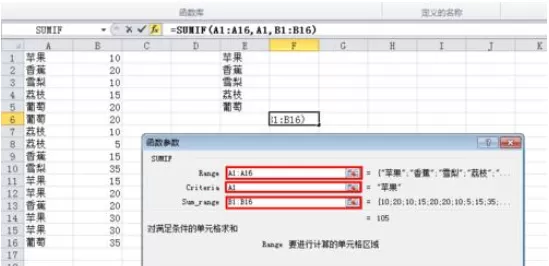 怎么在excel中统计同类型数据?在excel中统计同类型数据的教程