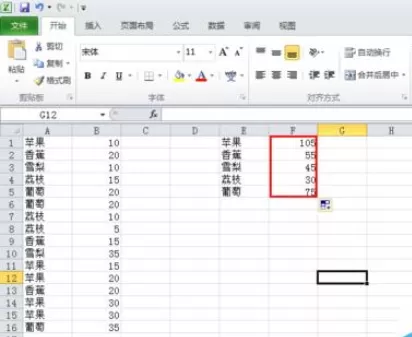 怎么在excel中统计同类型数据?在excel中统计同类型数据的教程