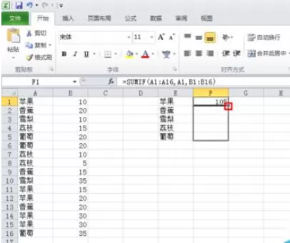 怎么在excel中统计同类型数据?在excel中统计同类型数据的教程