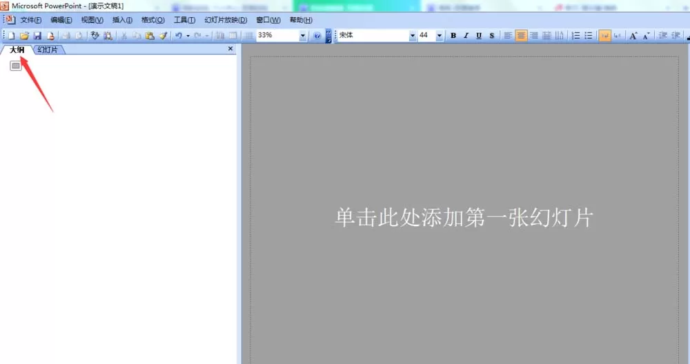 PPT如何快速排版文字？PPT快速排版文字的方法