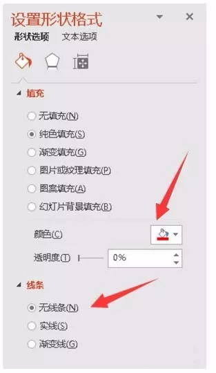 PPT2016如何为文字的偏旁部首上色?