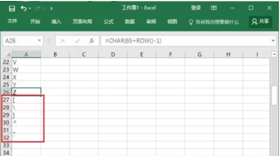 Excel表格中英文字母怎么自动生成序列?Excel中英文字母自动生成序列的方法