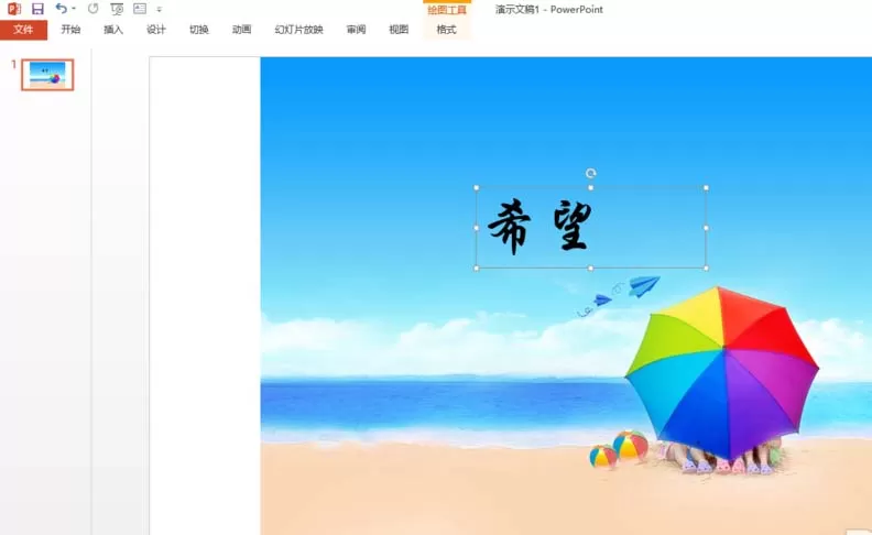 PPT如何制作背景填充文字的效果?