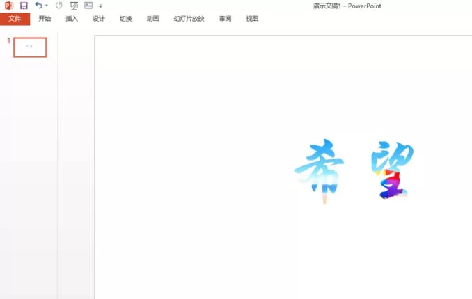 PPT如何制作背景填充文字的效果?