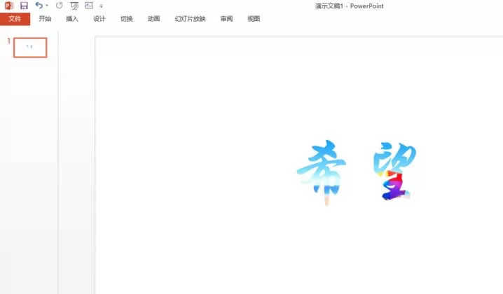PPT如何制作背景填充文字的效果？