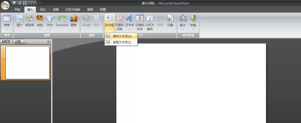 ppt如何制作倾斜文字?ppt制作倾斜文字教程