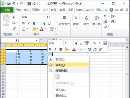 怎么在Excel表格中将多列合并成一列?Excel将多列合并成一列的方法