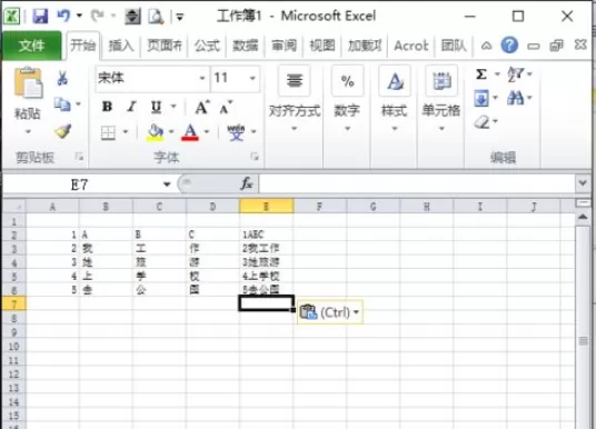 怎么在Excel表格中将多列合并成一列?Excel将多列合并成一列的方法