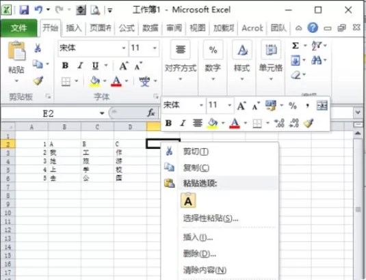 怎么在Excel表格中将多列合并成一列?Excel将多列合并成一列的方法