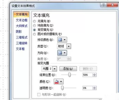 PPT如何制作圆形文字?PPT制作圆形文字教程