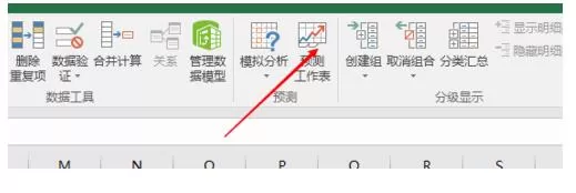 怎么在excel中使用预测工作表?在excel中使用预测工作表的具体操作