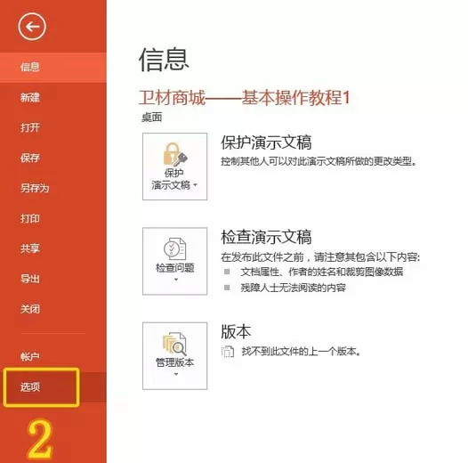 PPT2016文字与图形之间如何拆分合并?