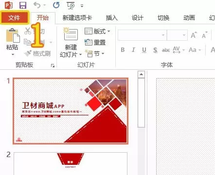 PPT2016文字与图形之间如何拆分合并?
