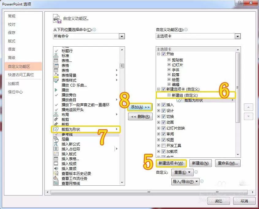 PPT2016文字与图形之间如何拆分合并?