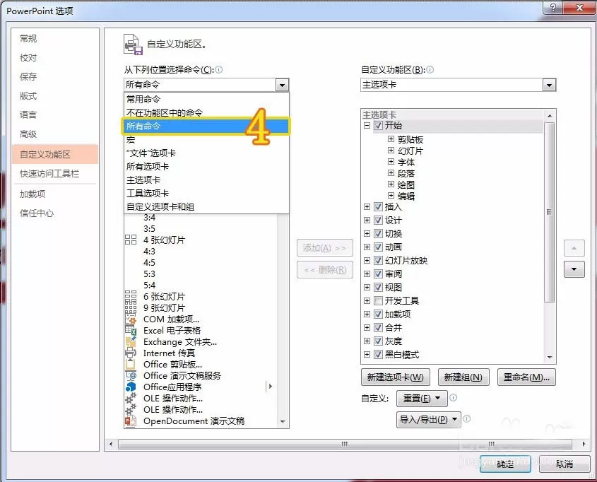 PPT2016文字与图形之间如何拆分合并?