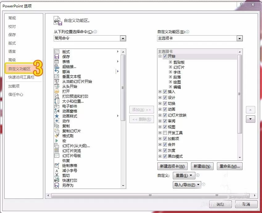 PPT2016文字与图形之间如何拆分合并?