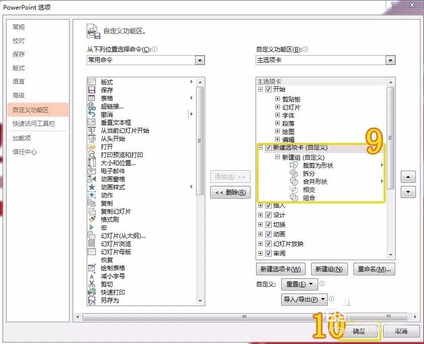 PPT2016文字与图形之间如何拆分合并?