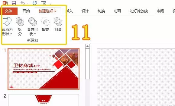 PPT2016文字与图形之间如何拆分合并?