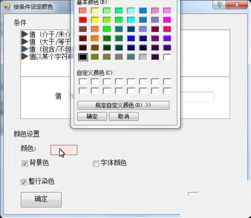 怎么在Excel中设定单元格颜色?在Excel中设定单元格颜色的方法