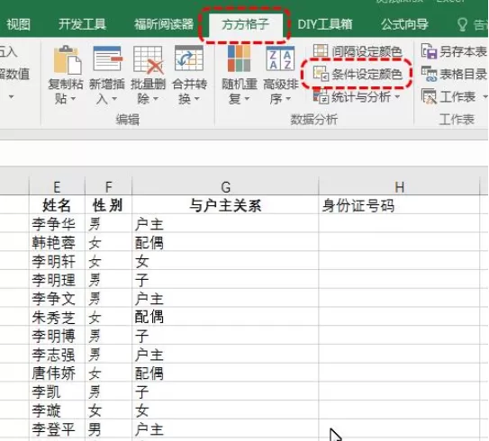 怎么在Excel中设定单元格颜色?在Excel中设定单元格颜色的方法