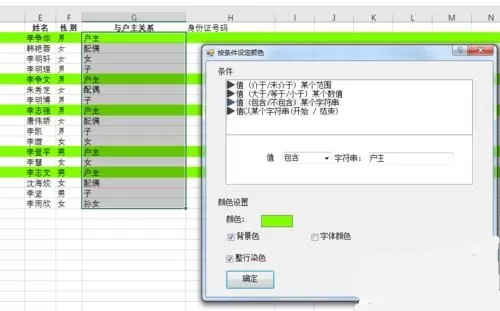 怎么在Excel中设定单元格颜色?在Excel中设定单元格颜色的方法