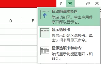 如何在excel中调出选项卡和命令?在excel中调出选项卡和命令的具体方法