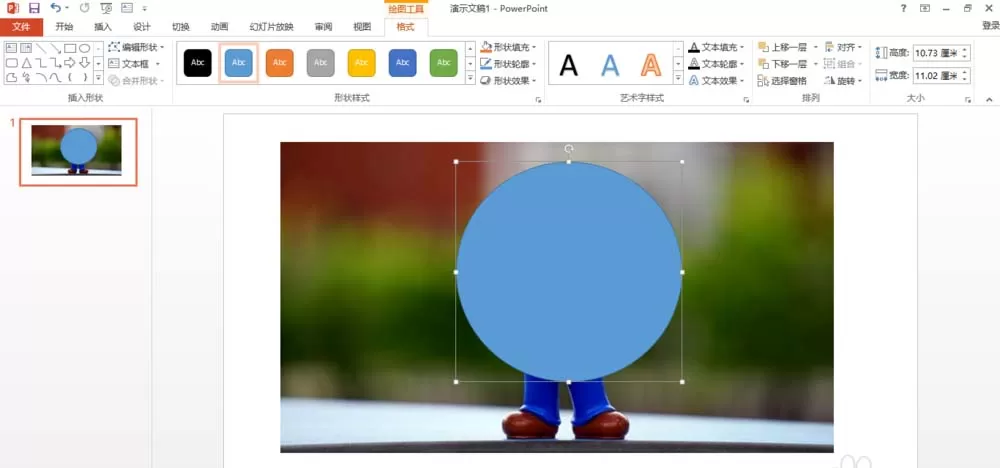 PPT2013中的图片如何剪辑成不同的几何图形?