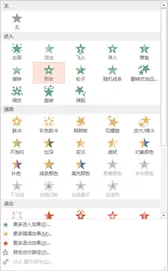 ppt如何把SmartArt图形添加动画效果?