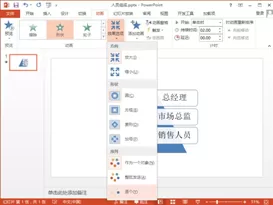 ppt如何把SmartArt图形添加动画效果?