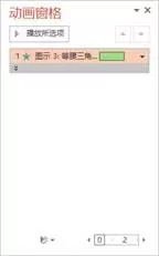ppt如何把SmartArt图形添加动画效果?