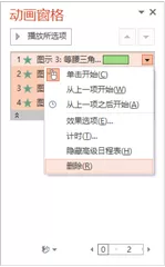 ppt如何把SmartArt图形添加动画效果?