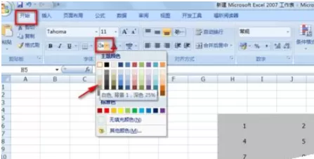 怎么设置Excel表格中的数字按键为立体效果?