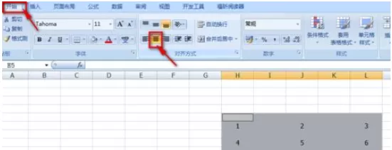 怎么设置Excel表格中的数字按键为立体效果?