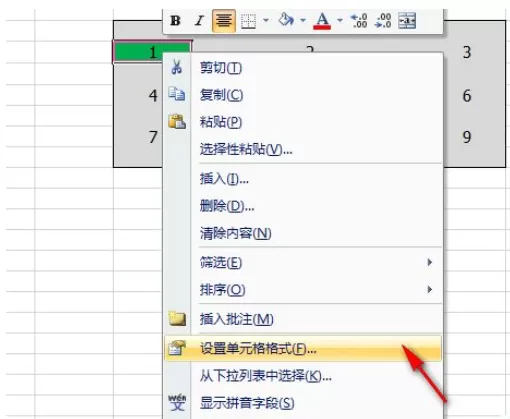怎么设置Excel表格中的数字按键为立体效果?