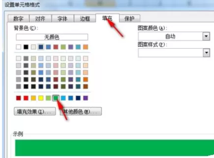 怎么设置Excel表格中的数字按键为立体效果?