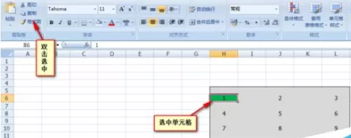 怎么设置Excel表格中的数字按键为立体效果?